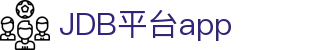 JDB平台app - (中国)鞍山JDB平台app集团有限公司欢迎您